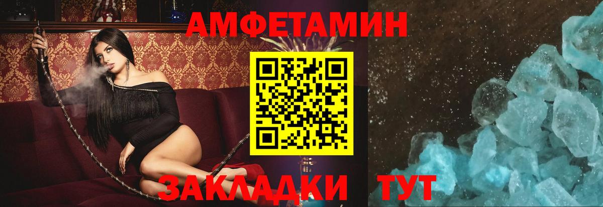 Амфетамин 98%  Вход с VPN  Алейск 