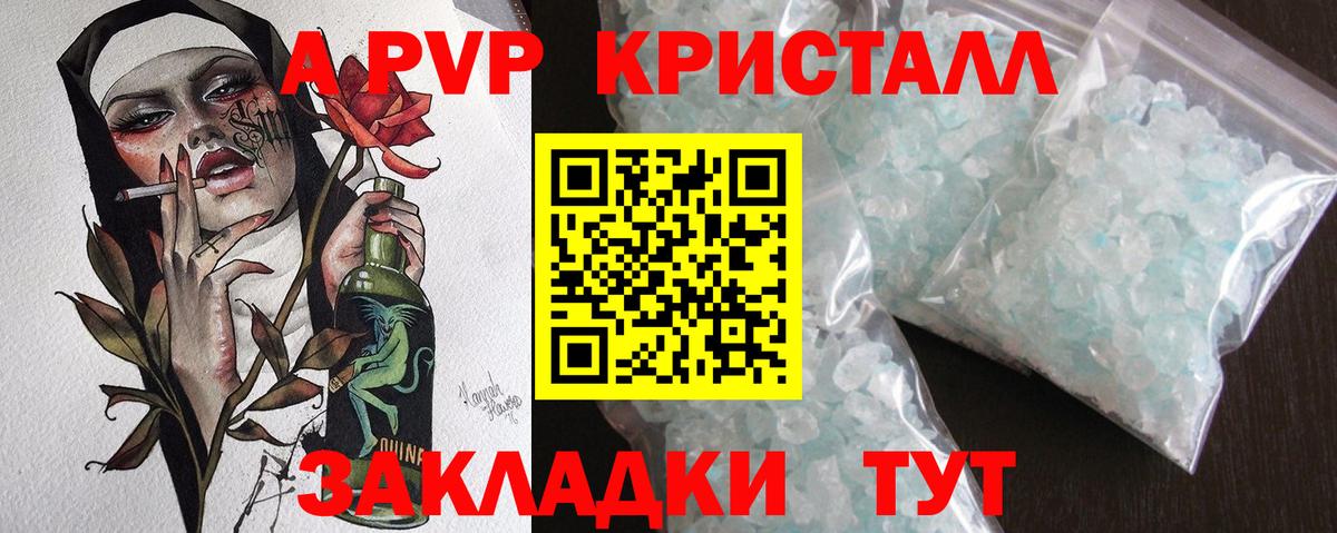 Алейск  Alpha-PVP мука  Alpha PVP  Вход с VPN  Альфа ПВП VHQ 