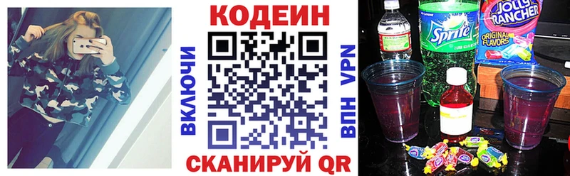 Кодеиновый сироп Lean напиток Lean (лин)  Алейск 