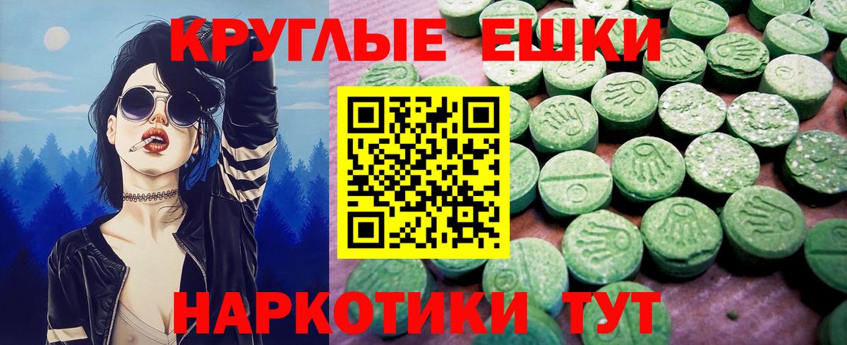 Экстази XTC Алейск