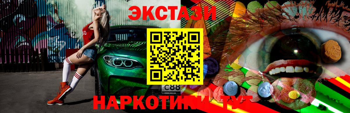 Ecstasy DUBAI  ЭКСТАЗИ 280мг  как найти закладки  сайты даркнета клад  Алейск  Вход с VPN 