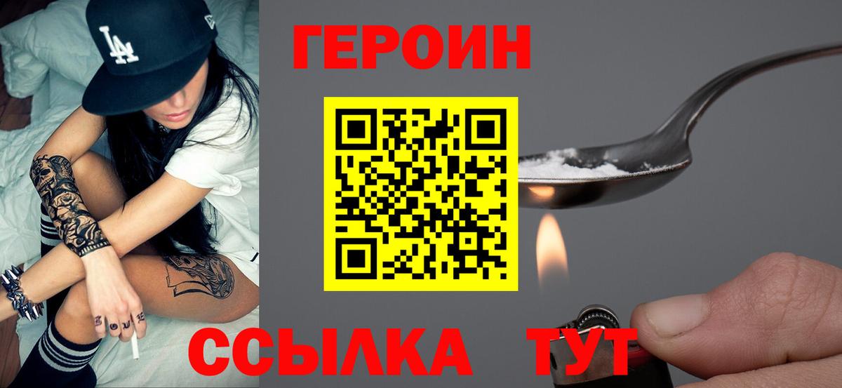 Героин гречка Алейск