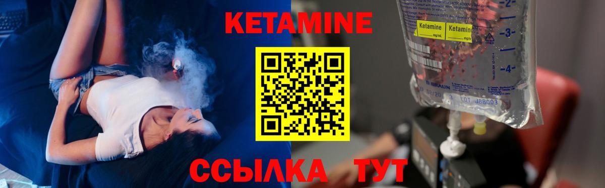 Кетамин ketamine Алейск