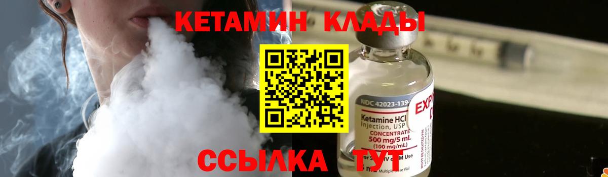 КЕТАМИН ketamine  Вход с VPN  КЕТАМИН ketamine  Алейск 