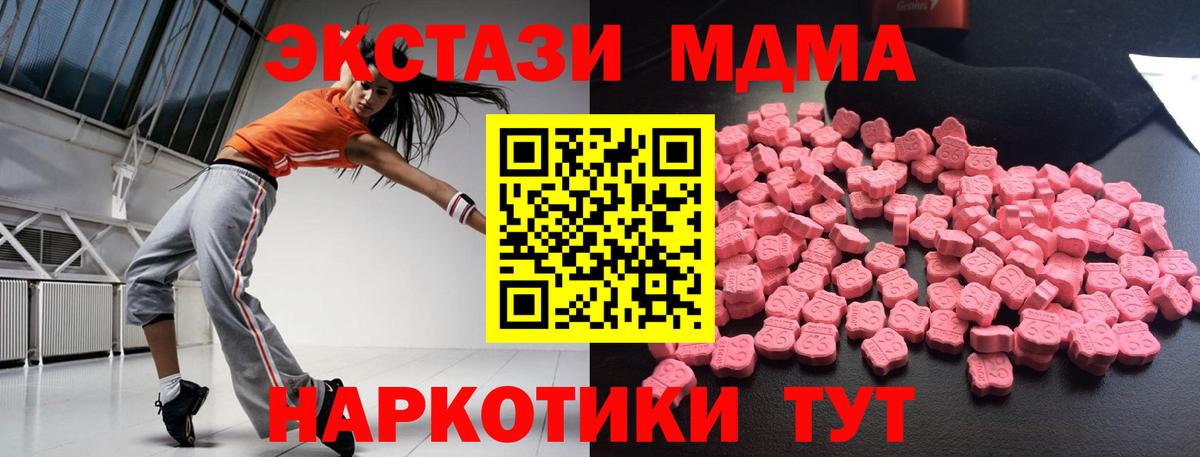 Алейск  MDMA VHQ  Вход с VPN 