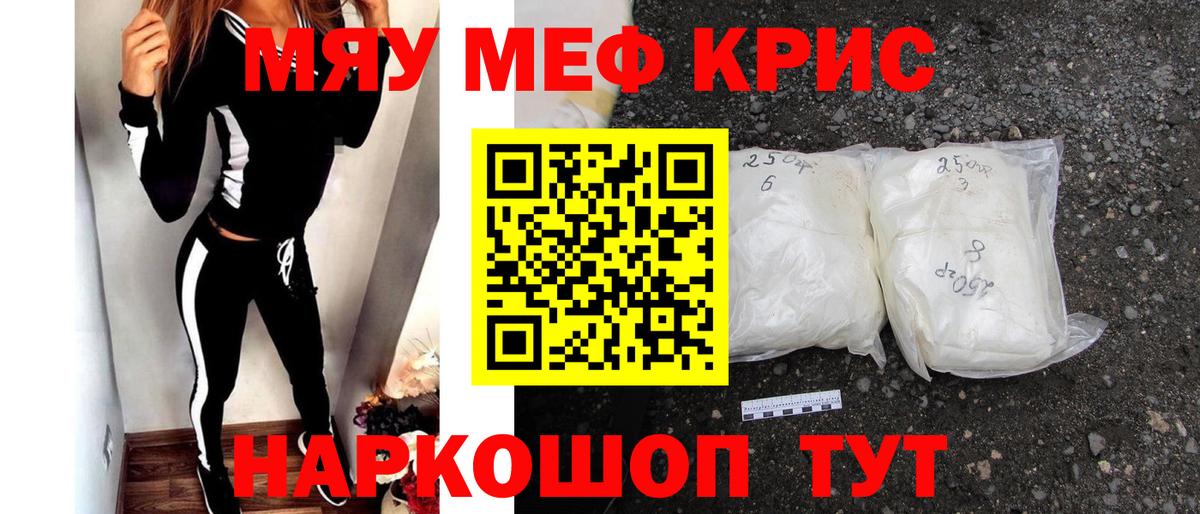 МЯУ-МЯУ  Мефедрон кристаллы  Вход с VPN  Алейск  Мефедрон мука 