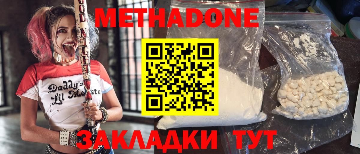 Метадон methadone Алейск