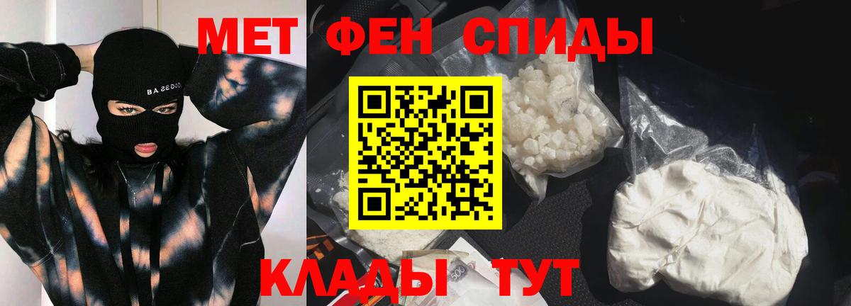 МЕТАМФЕТАМИН Methamphetamine Алейск
