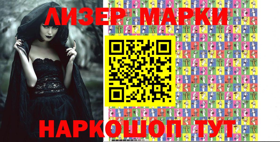 Наркотические марки 1500мкг  Марки N-bome  Алейск  Вход с VPN 