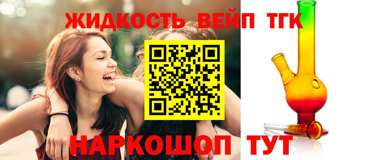 Дистиллят ТГК гашишное масло Алейск