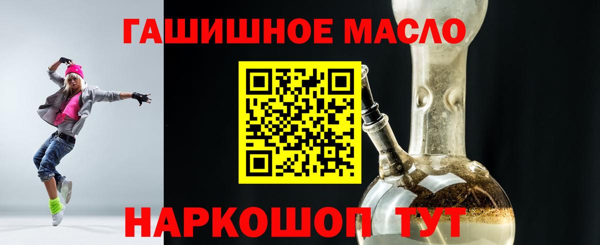 как найти   Дистиллят ТГК гашишное масло  Дистиллят ТГК жижа  Вход с VPN  Алейск 
